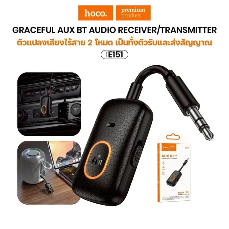 HOCO Graceful E151 Universal AUX Audio Adapter